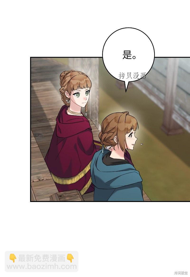 婚姻買賣 - 第39話(2/3) - 6