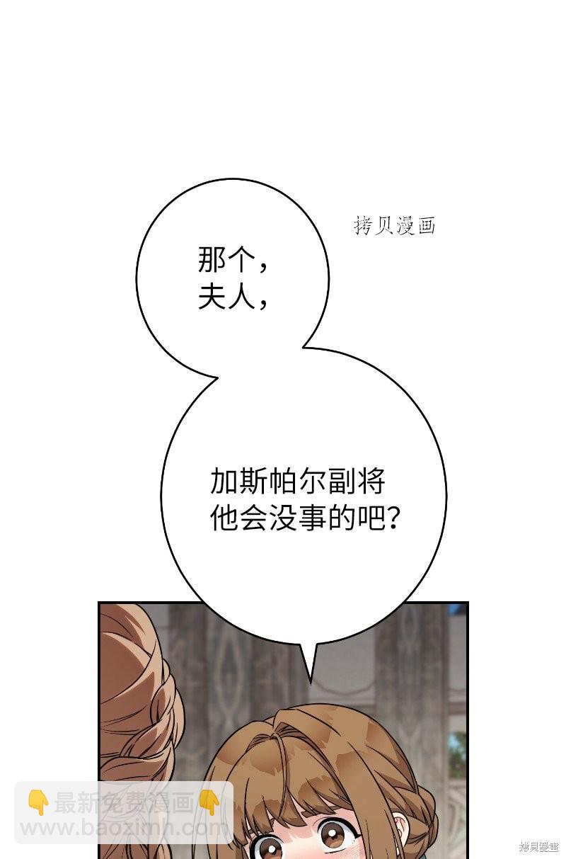 婚姻買賣 - 第39話(2/3) - 7