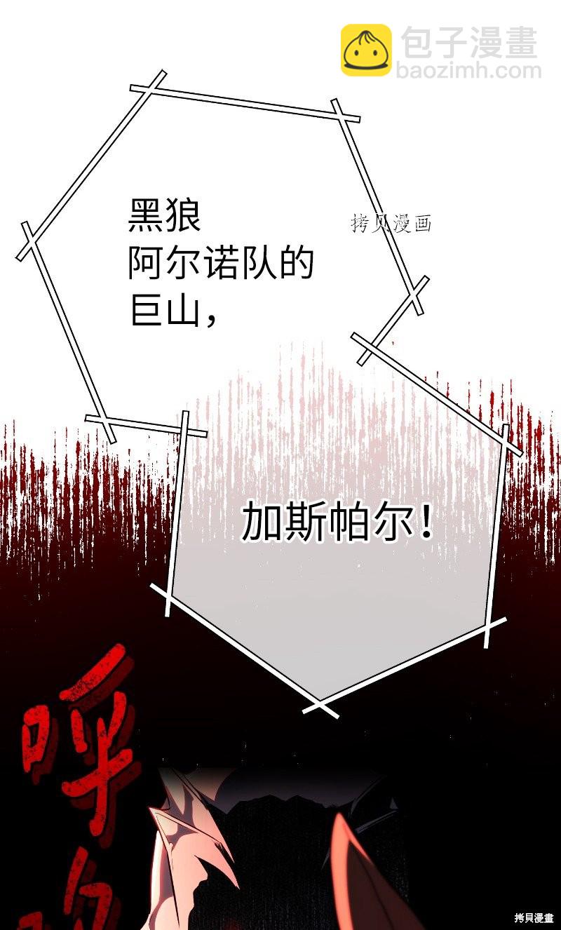 婚姻買賣 - 第39話(2/3) - 6