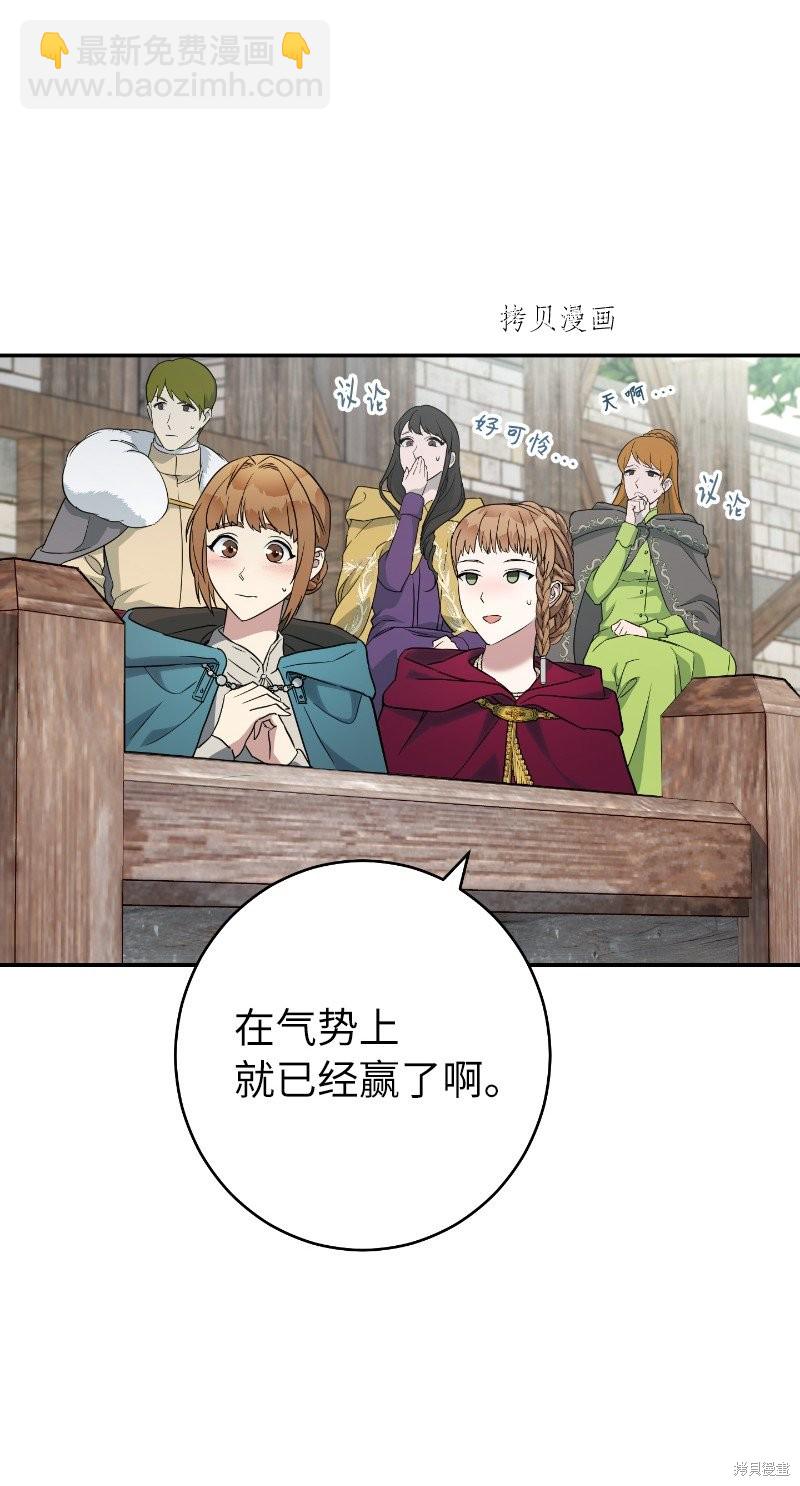婚姻買賣 - 第39話(2/3) - 1