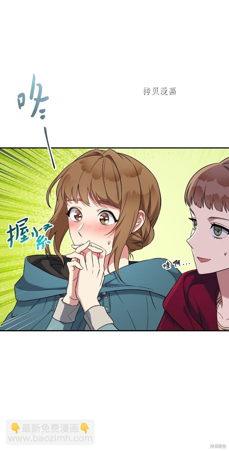 婚姻買賣 - 第39話(2/3) - 3