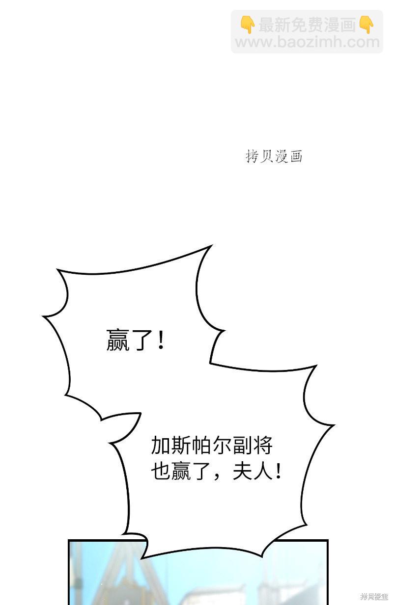 婚姻買賣 - 第39話(2/3) - 6