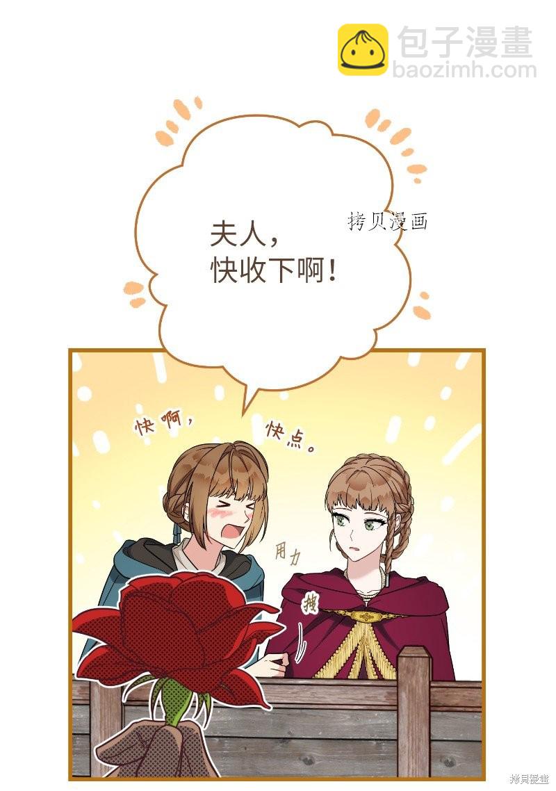 婚姻買賣 - 第39話(2/3) - 2