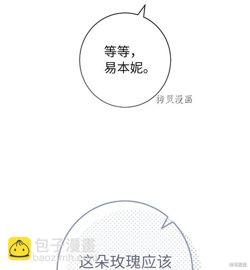 婚姻買賣 - 第39話(2/3) - 3