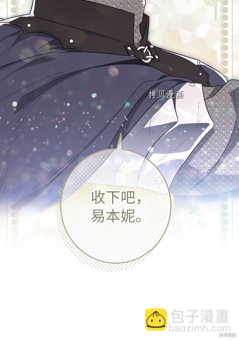 婚姻買賣 - 第39話(2/3) - 1