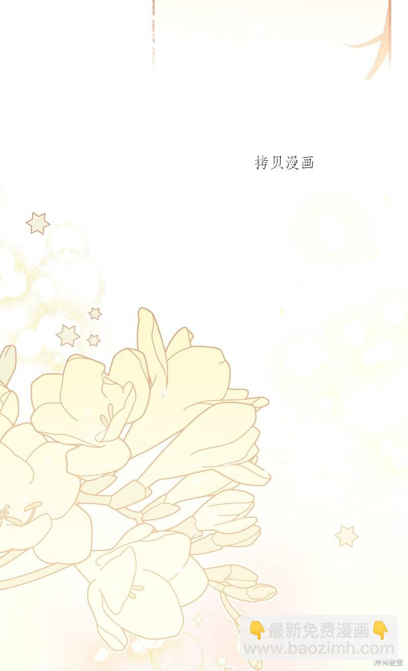 婚姻買賣 - 第39話(2/3) - 3
