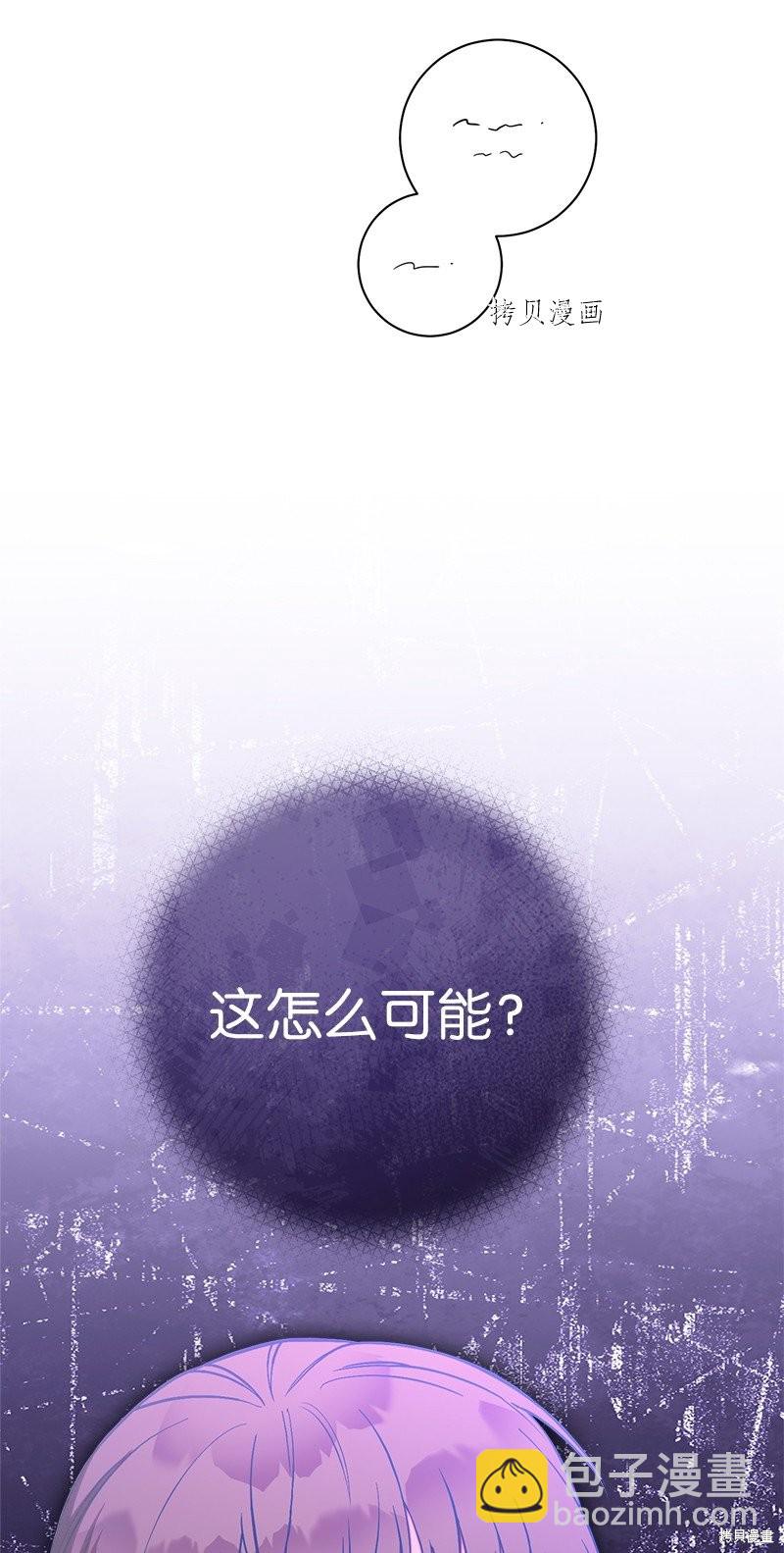 婚姻買賣 - 第41話(3/3) - 1