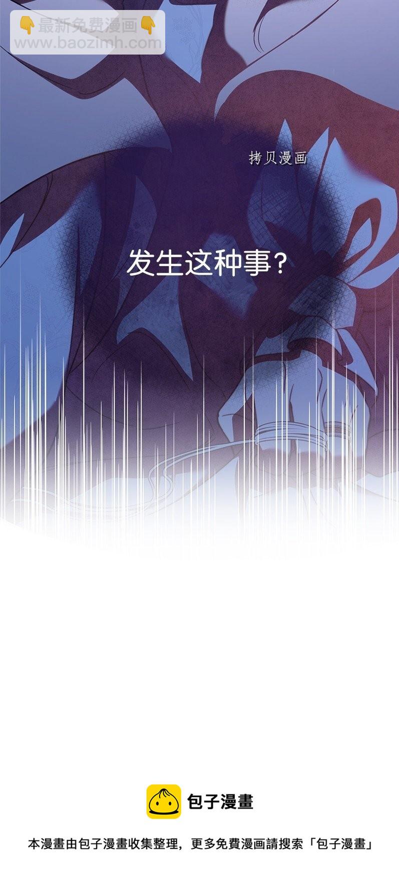 婚姻買賣 - 第41話(3/3) - 1