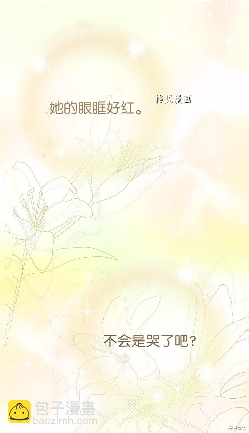 婚姻買賣 - 第41話(1/3) - 6