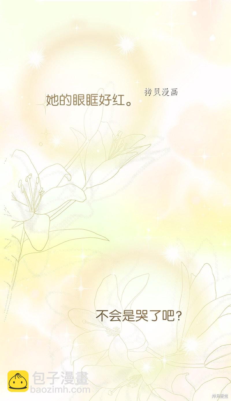 婚姻買賣 - 第41話(1/3) - 6