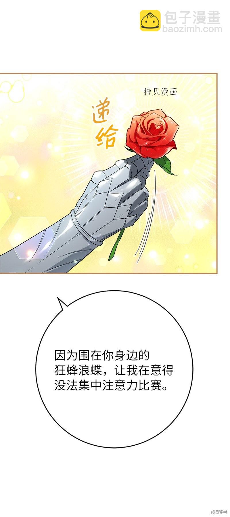 婚姻買賣 - 第41話(2/3) - 5