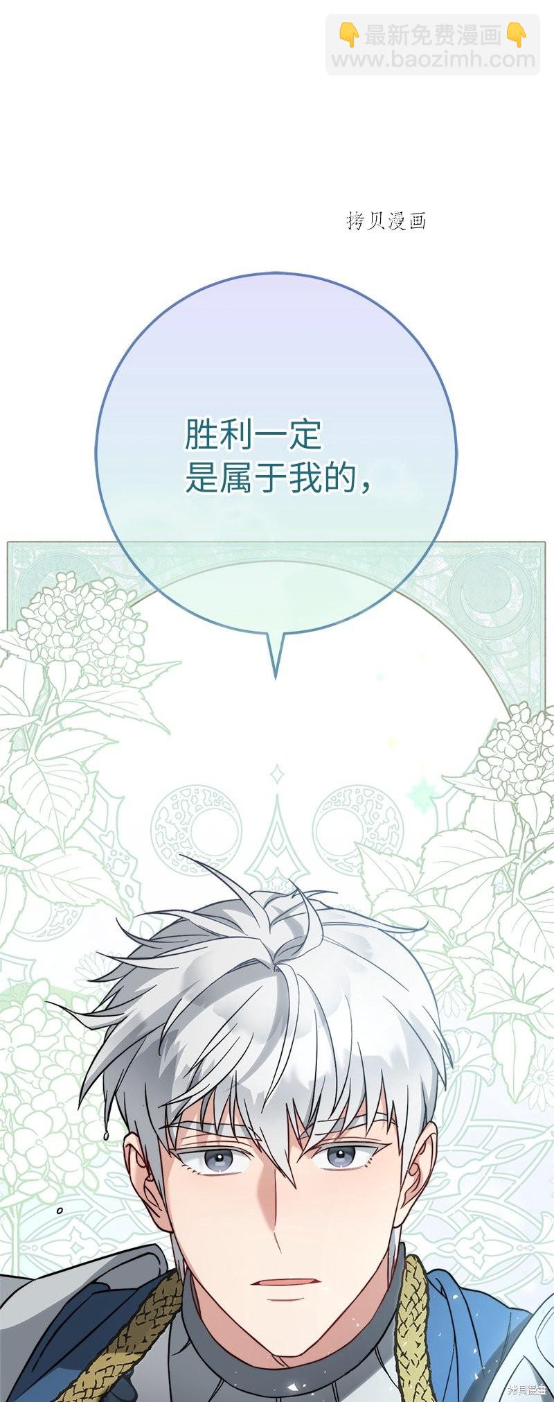 婚姻買賣 - 第41話(2/3) - 6