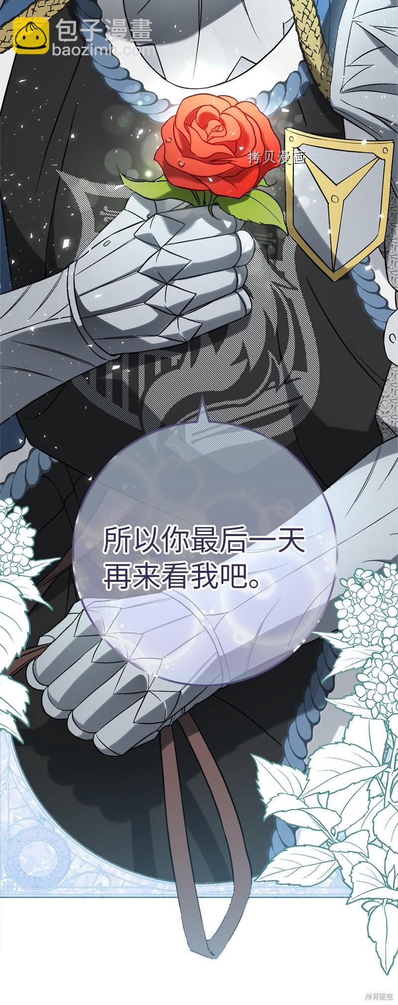 婚姻買賣 - 第41話(2/3) - 7