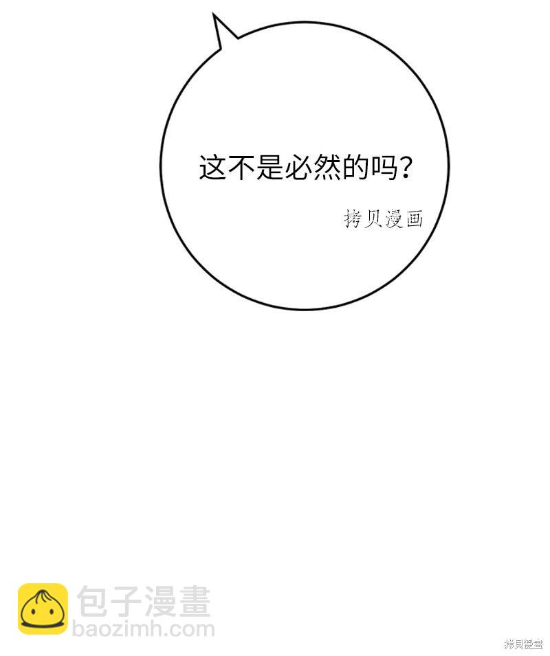 婚姻買賣 - 第41話(2/3) - 1