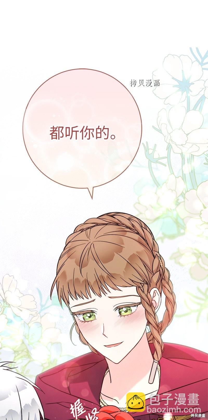 婚姻買賣 - 第41話(2/3) - 3
