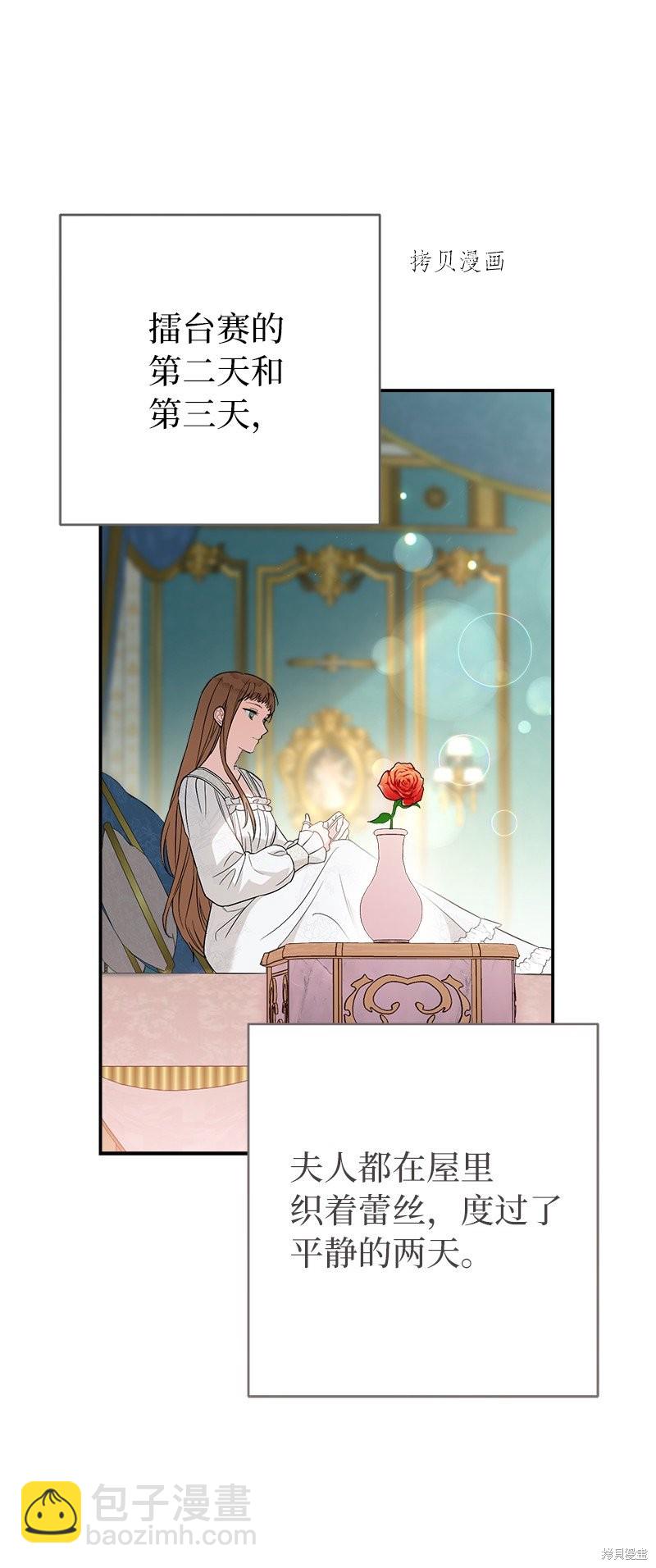 婚姻買賣 - 第41話(2/3) - 8