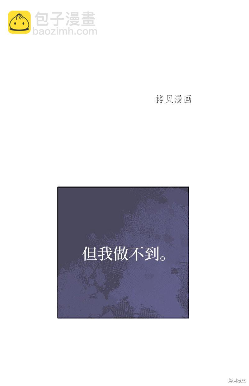 婚姻買賣 - 第41話(2/3) - 1