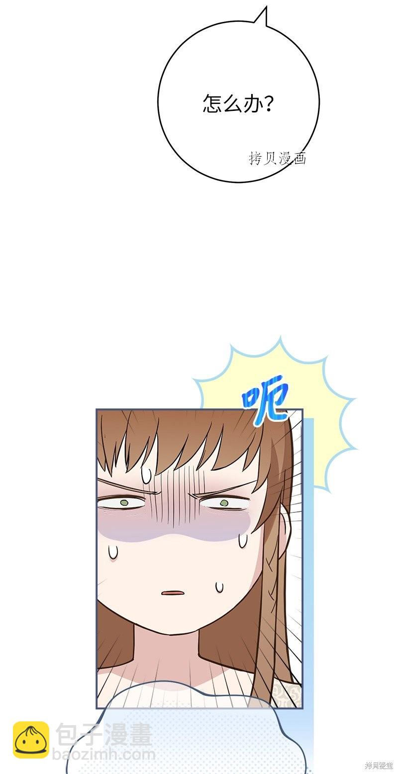 婚姻買賣 - 第41話(2/3) - 3