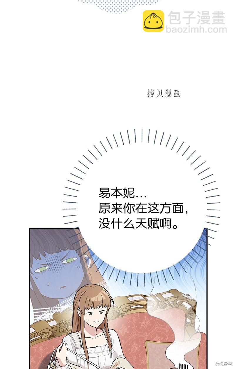 婚姻買賣 - 第41話(2/3) - 5