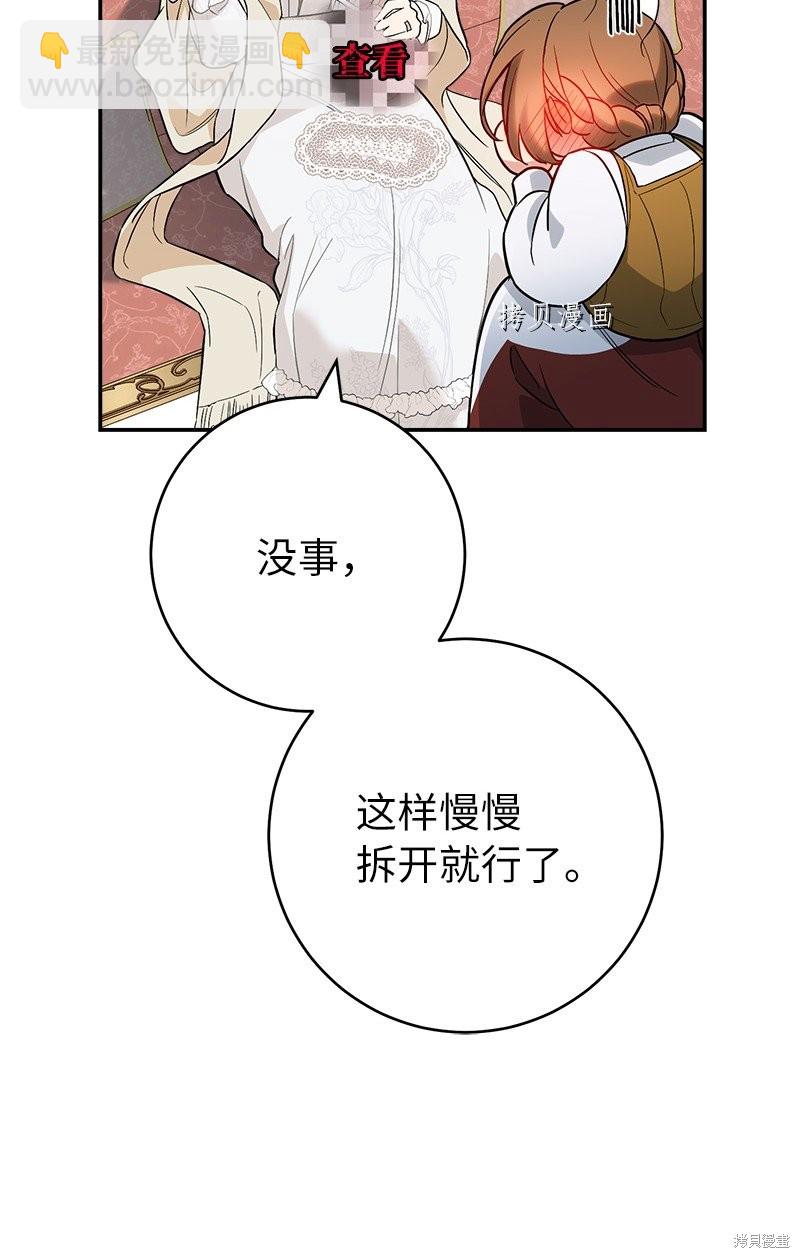 婚姻買賣 - 第41話(2/3) - 6