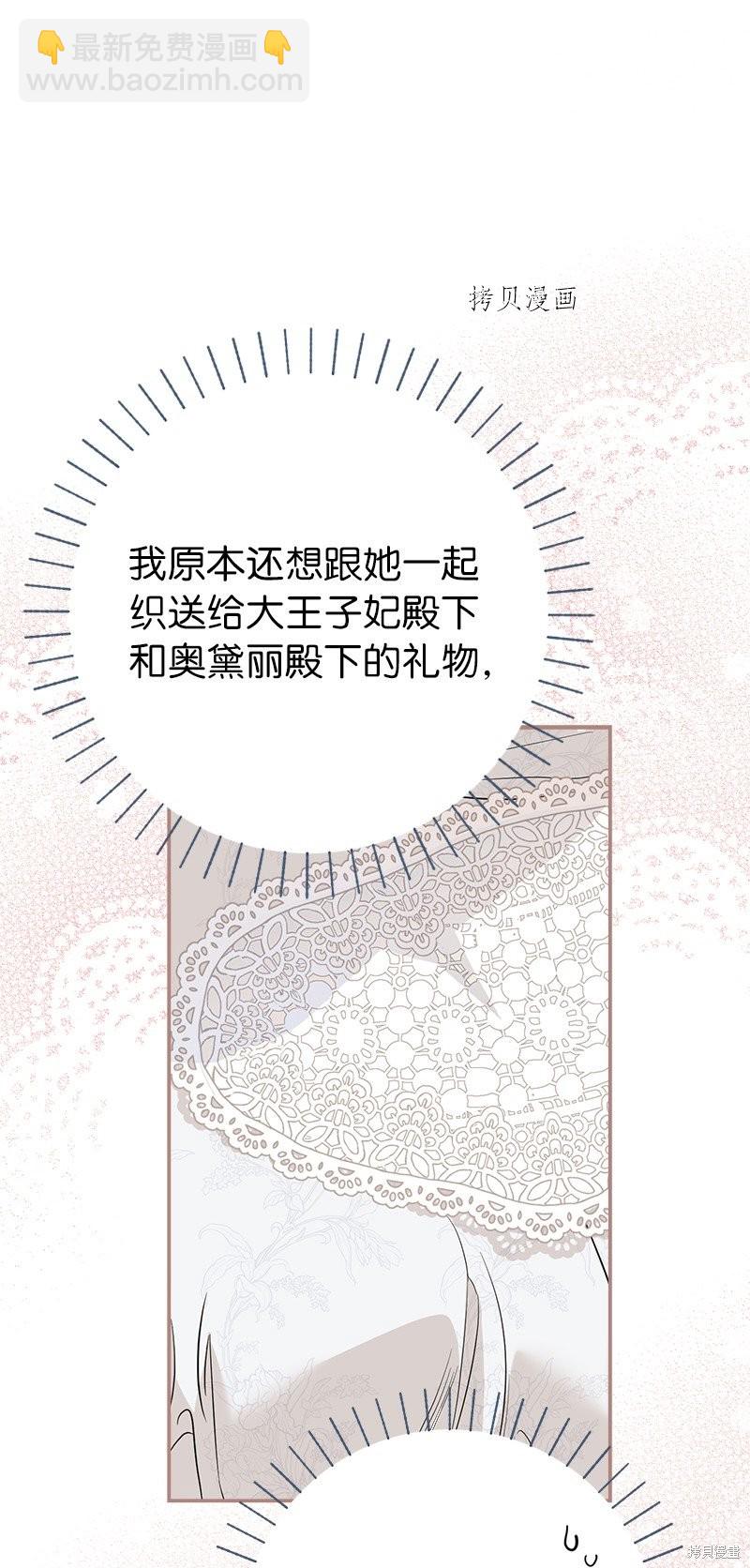 婚姻買賣 - 第41話(2/3) - 7