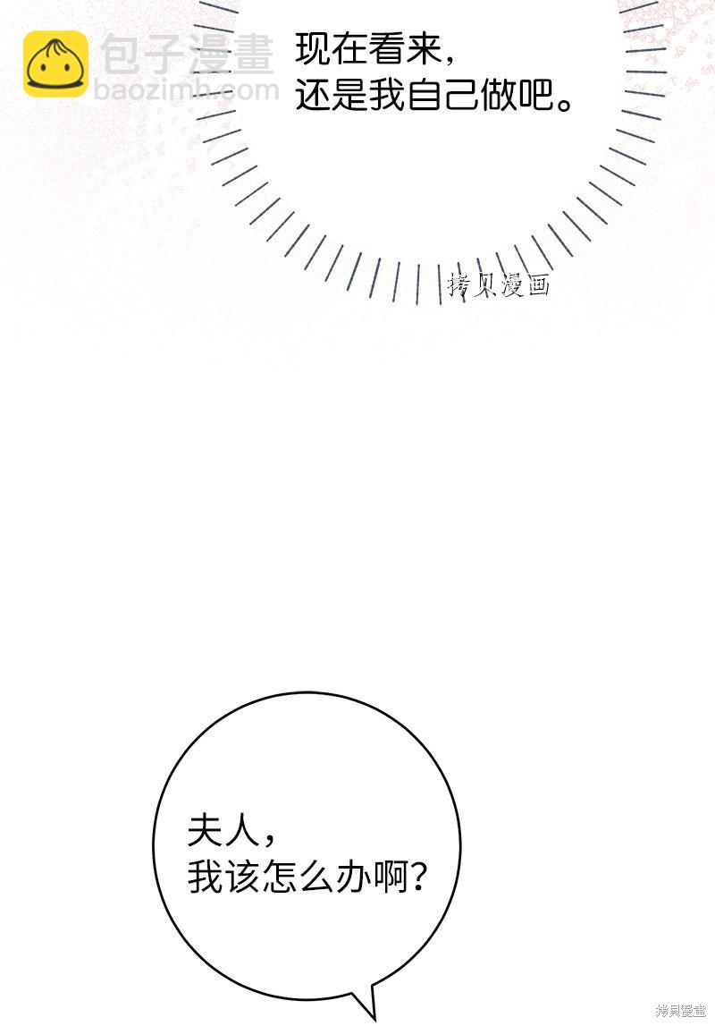 婚姻買賣 - 第41話(2/3) - 8