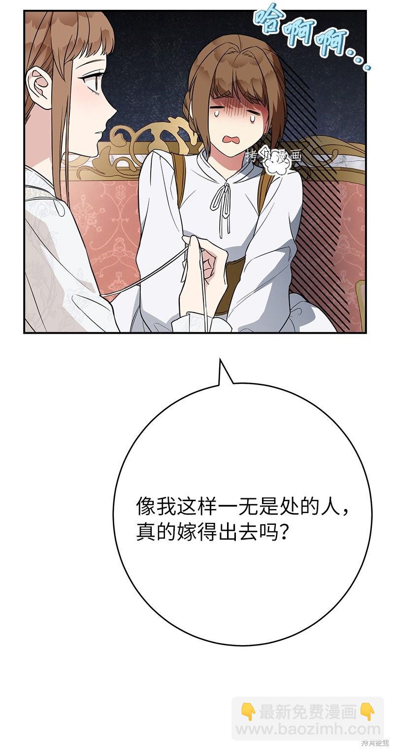 婚姻買賣 - 第41話(2/3) - 1