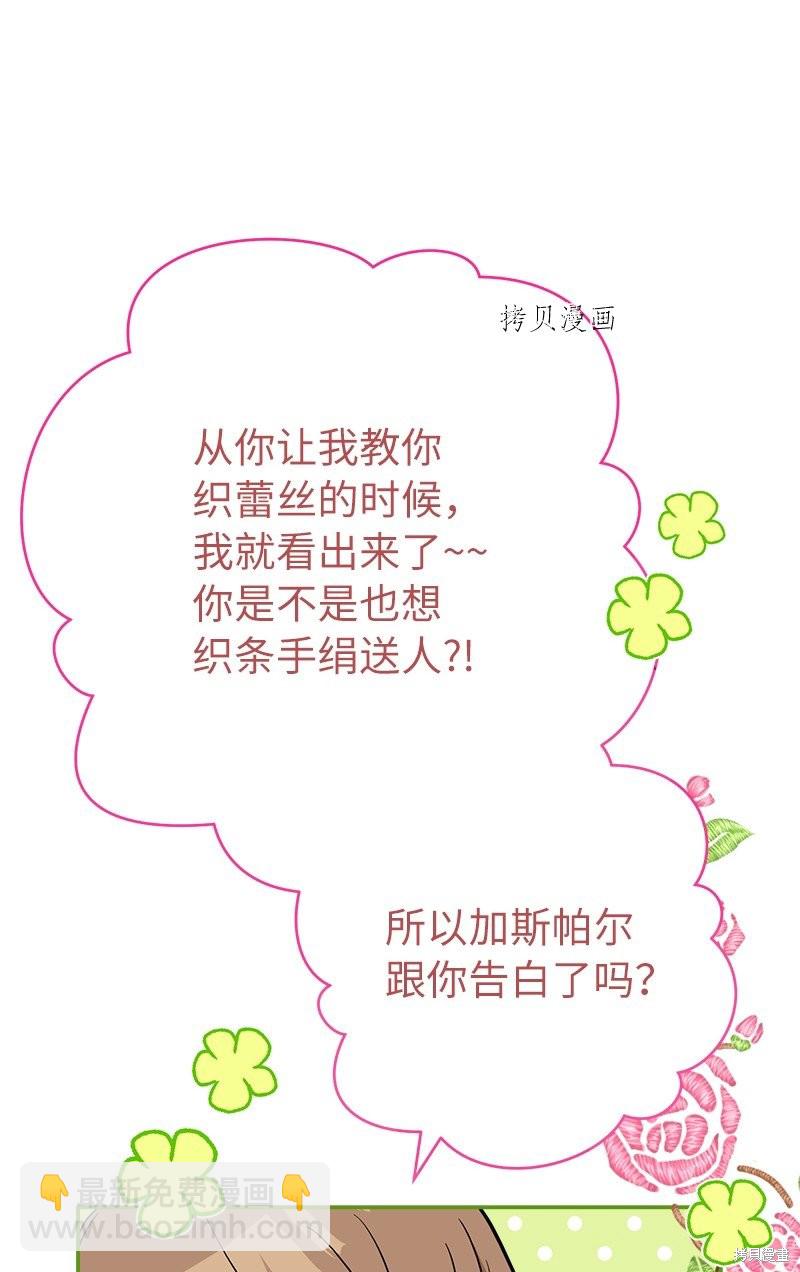 婚姻買賣 - 第41話(2/3) - 4