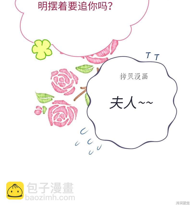 婚姻買賣 - 第41話(2/3) - 6