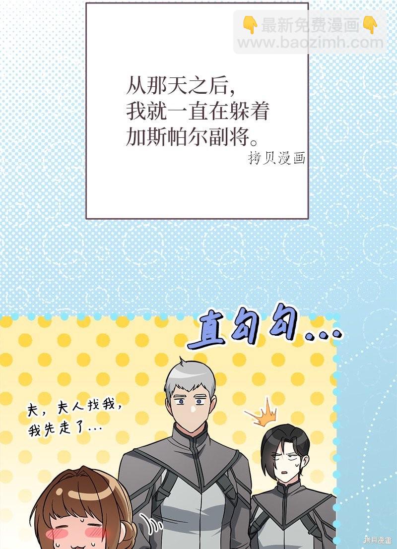 婚姻買賣 - 第41話(2/3) - 1