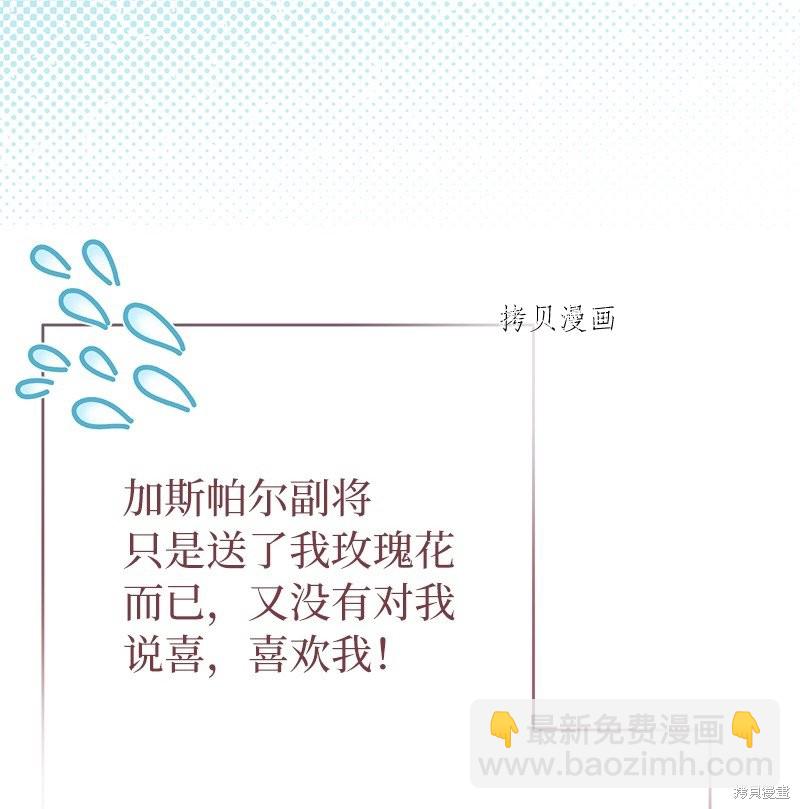 婚姻買賣 - 第41話(2/3) - 3