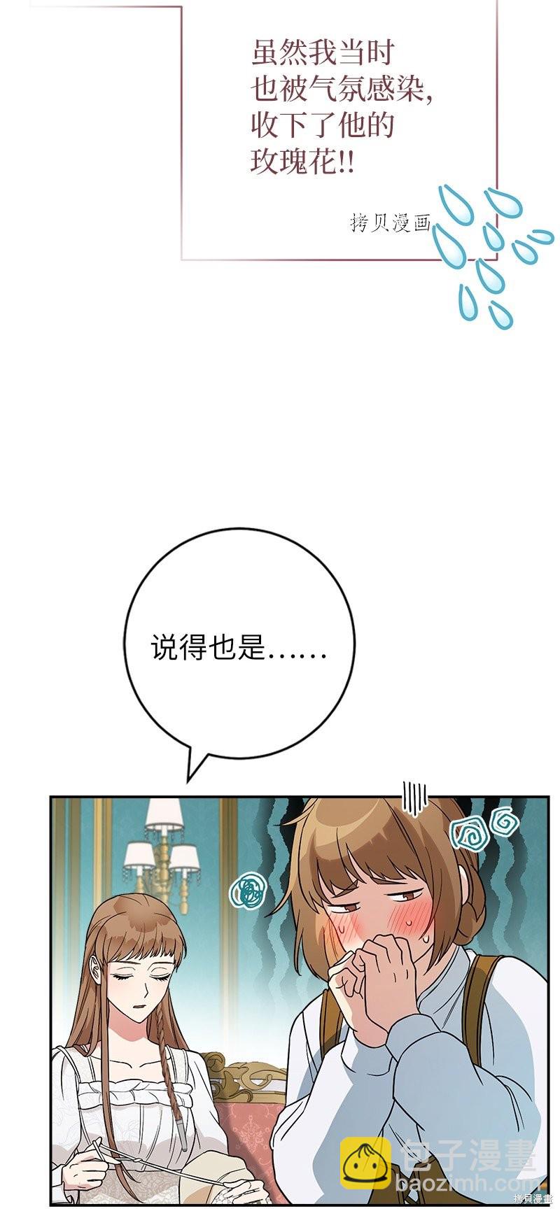 婚姻買賣 - 第41話(2/3) - 4