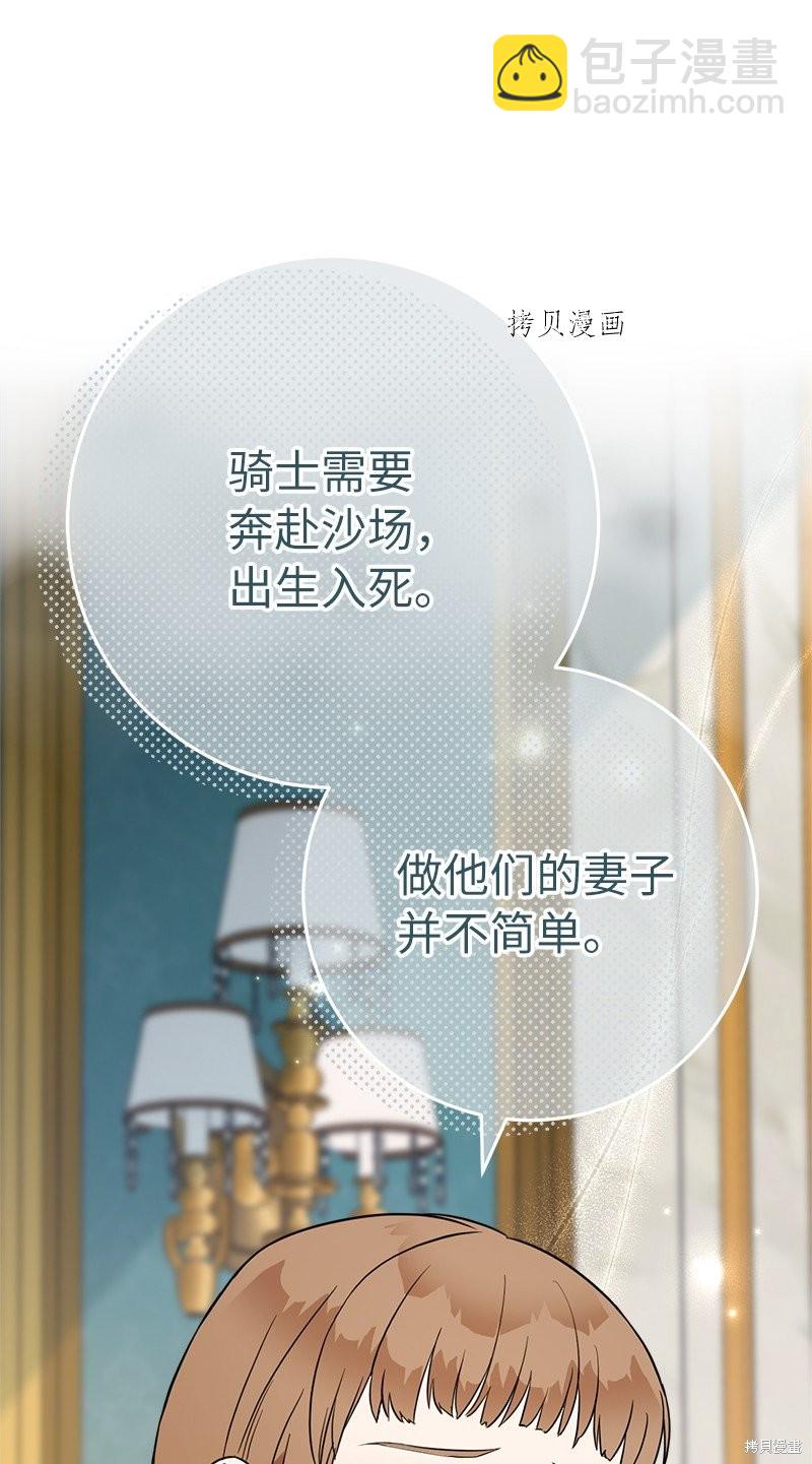 婚姻買賣 - 第41話(2/3) - 7