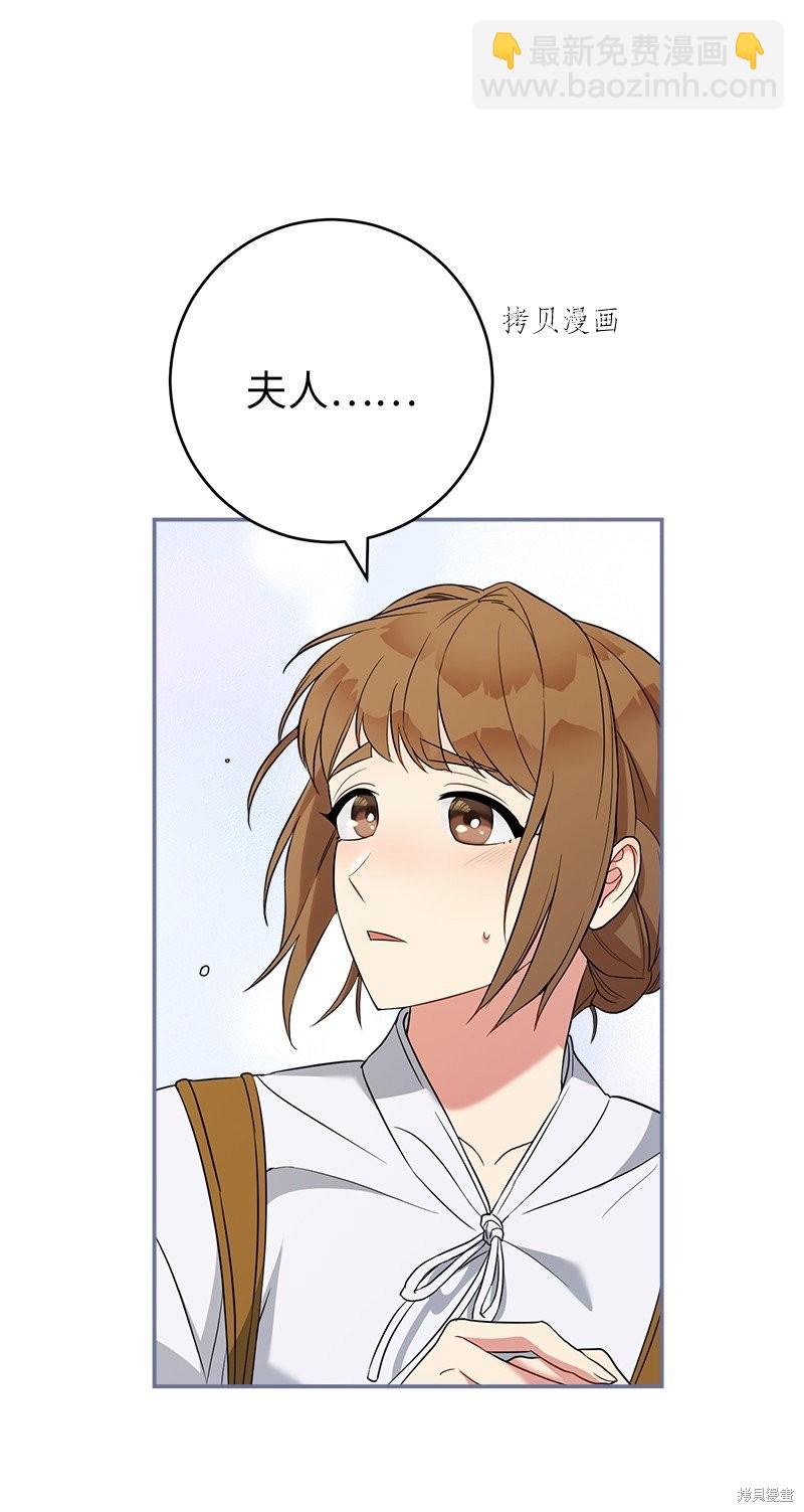 婚姻買賣 - 第41話(2/3) - 1