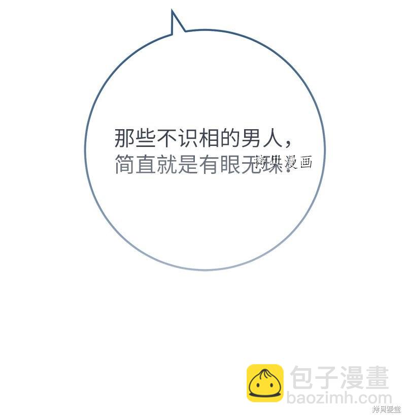 婚姻買賣 - 第41話(2/3) - 3