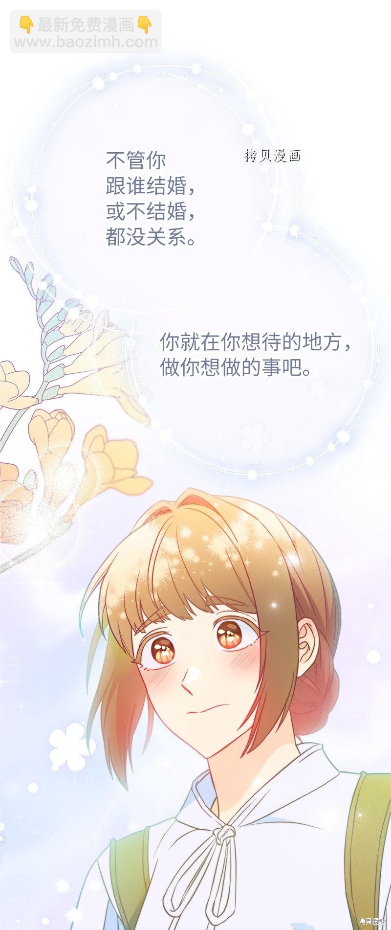 婚姻買賣 - 第41話(2/3) - 4