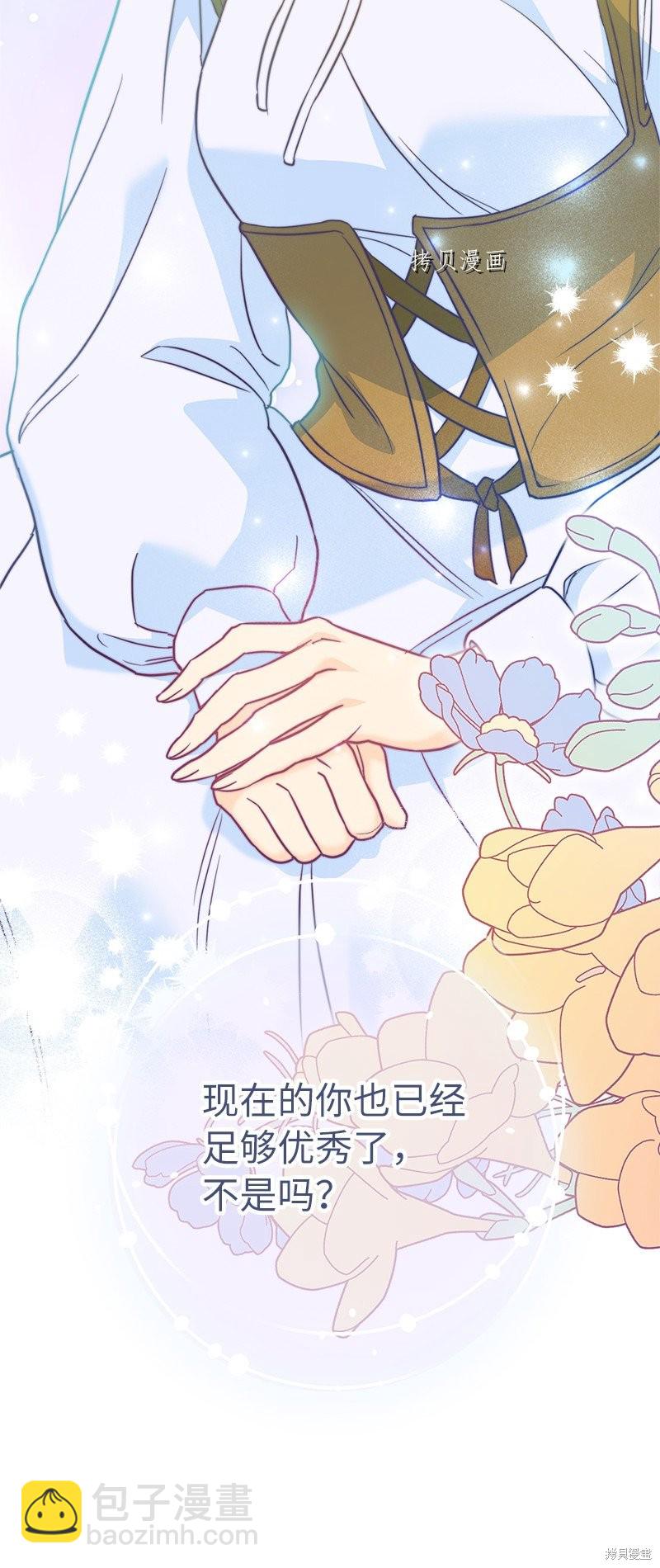 婚姻買賣 - 第41話(2/3) - 5