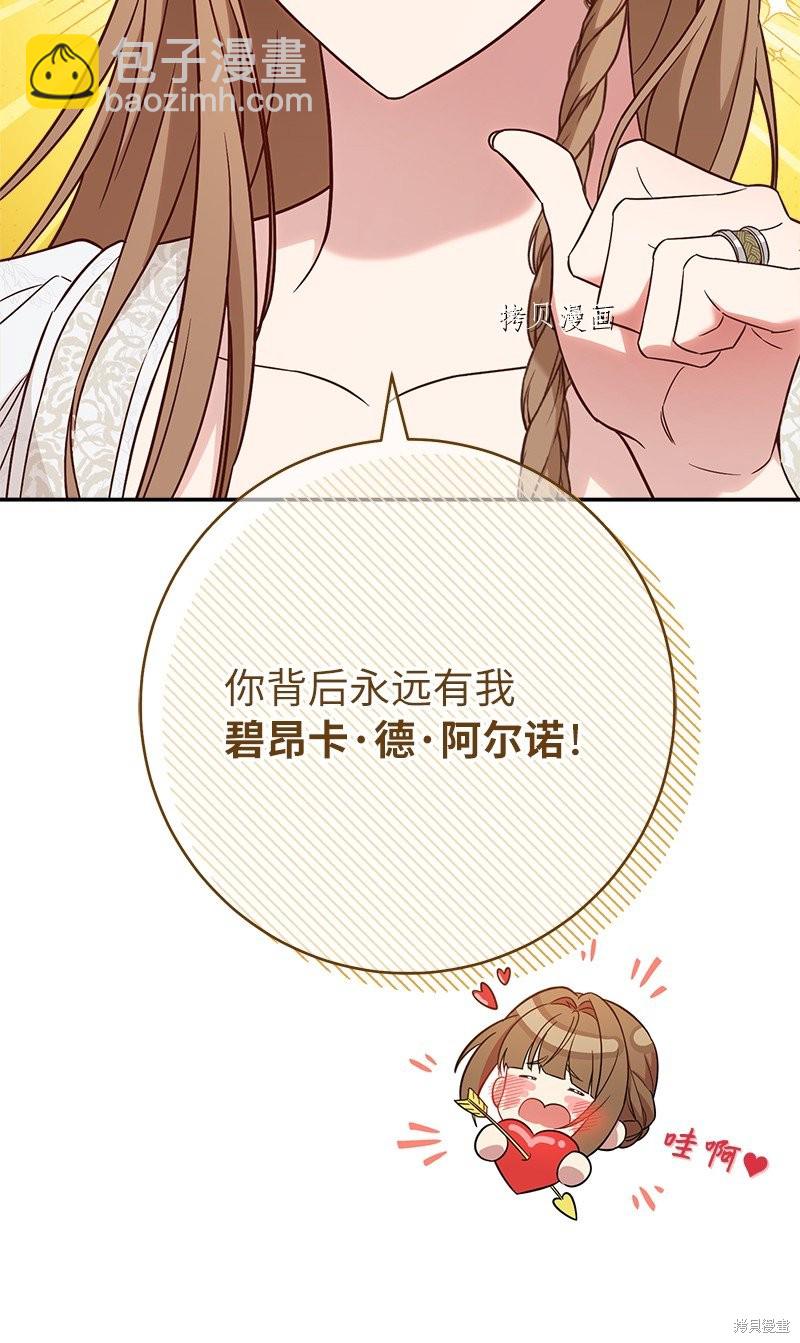 婚姻買賣 - 第41話(2/3) - 7