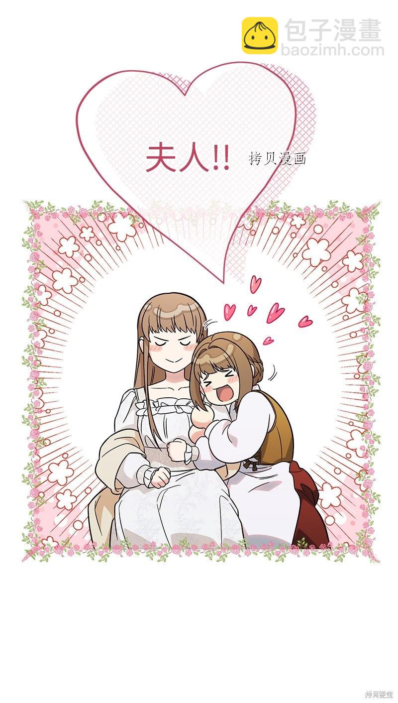 婚姻買賣 - 第41話(2/3) - 8
