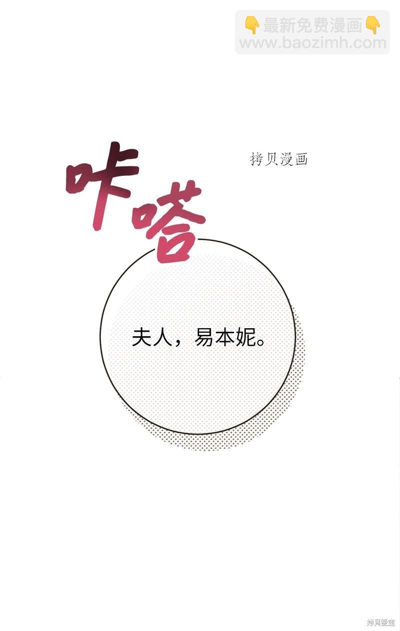 婚姻買賣 - 第41話(2/3) - 1