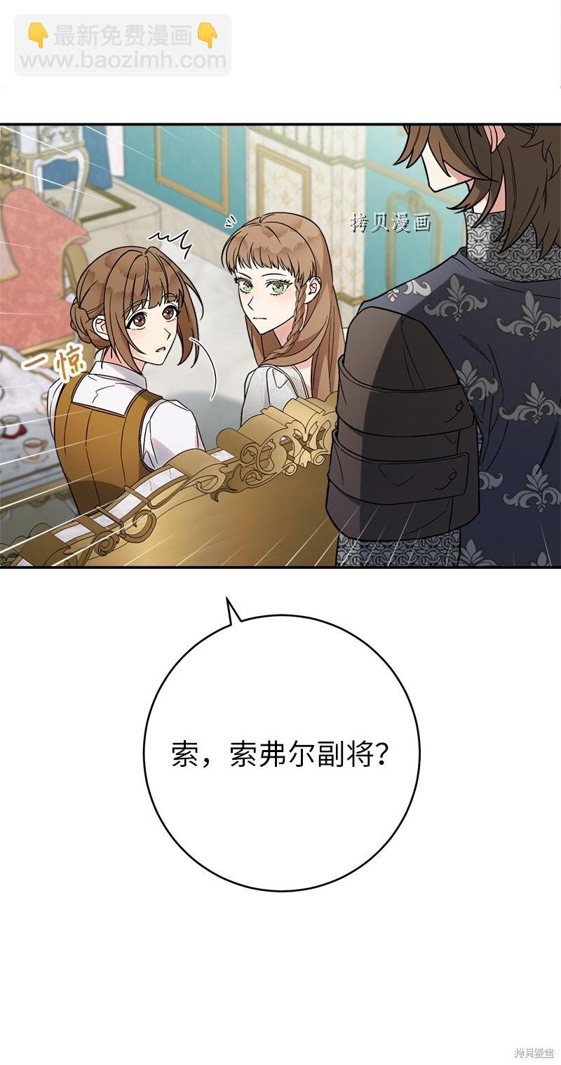婚姻買賣 - 第41話(2/3) - 2
