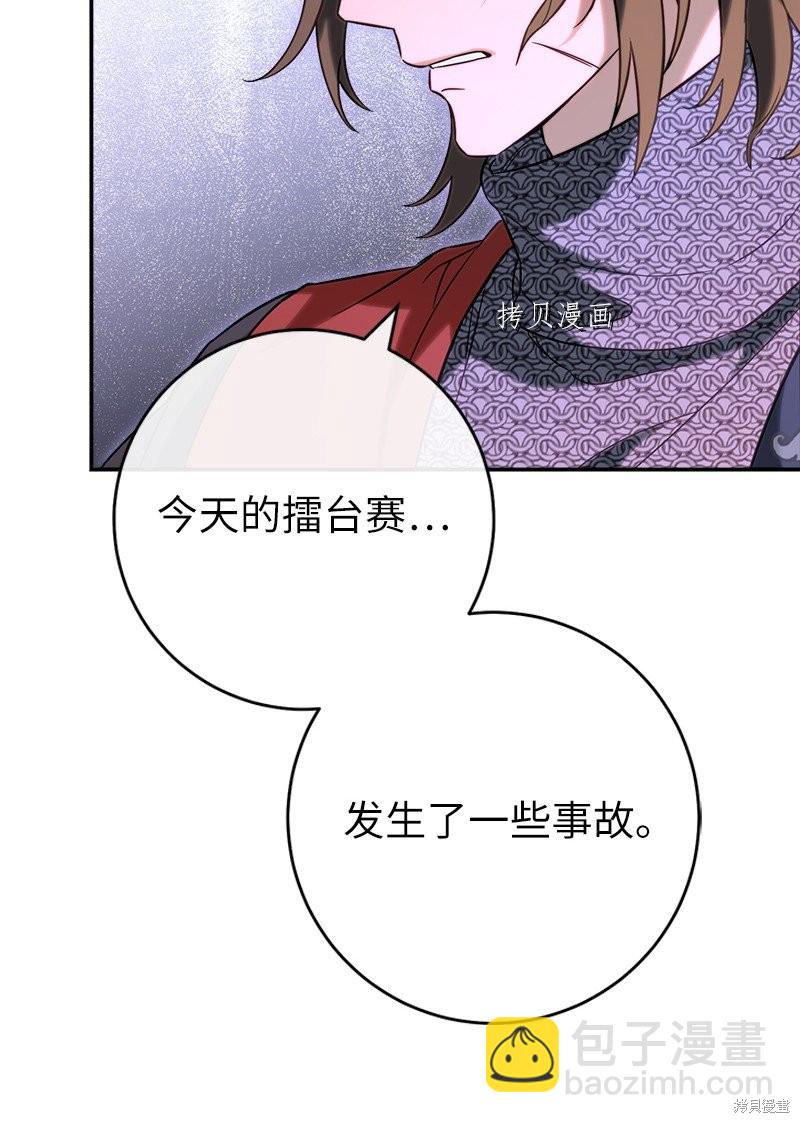 婚姻買賣 - 第41話(2/3) - 5