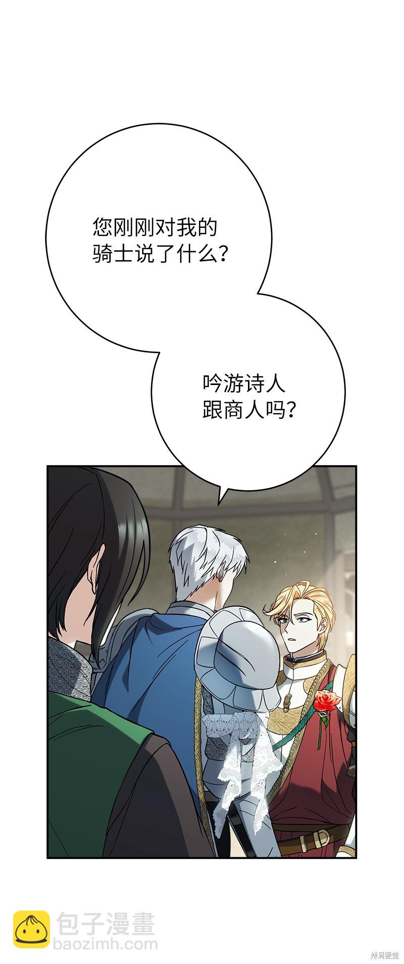 婚姻買賣 - 第43話(2/2) - 8