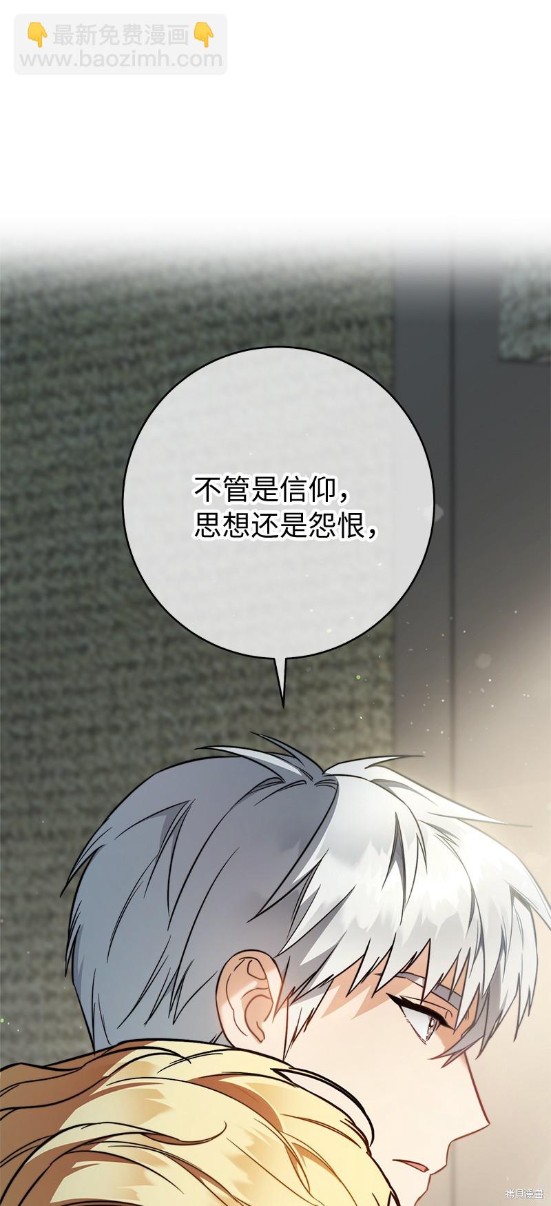 婚姻買賣 - 第43話(2/2) - 3