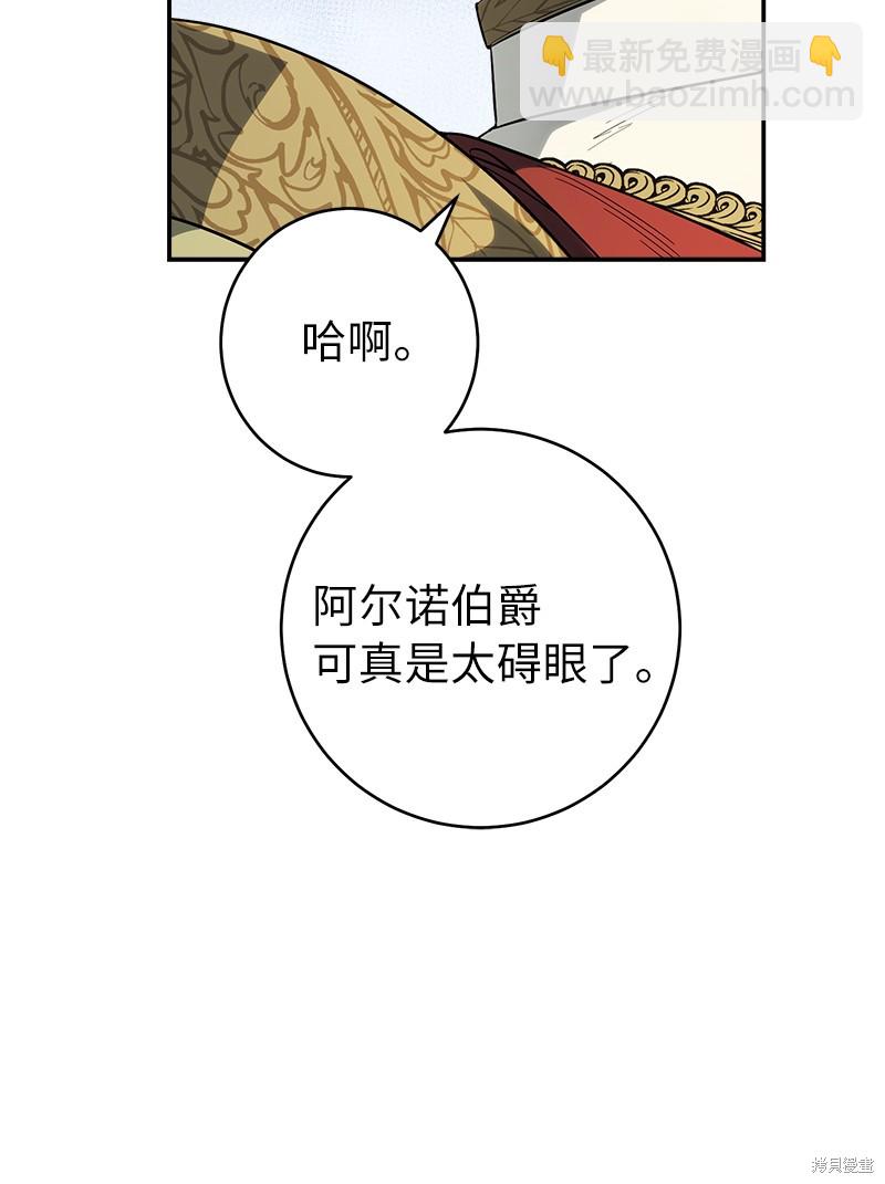婚姻買賣 - 第43話(2/2) - 2