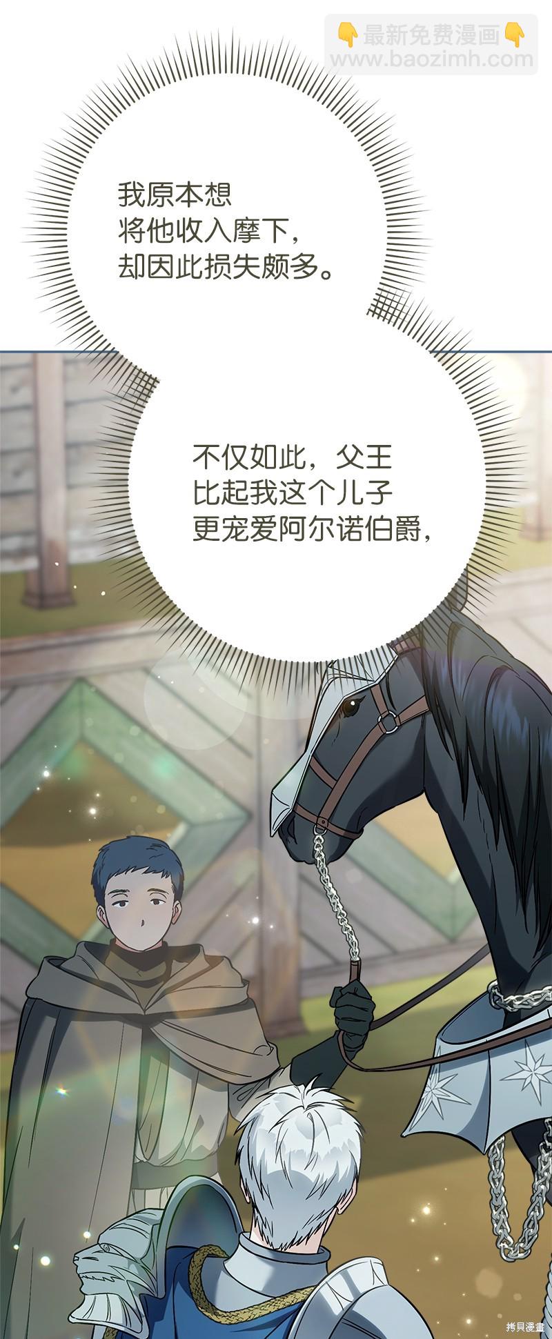 婚姻買賣 - 第43話(2/2) - 3
