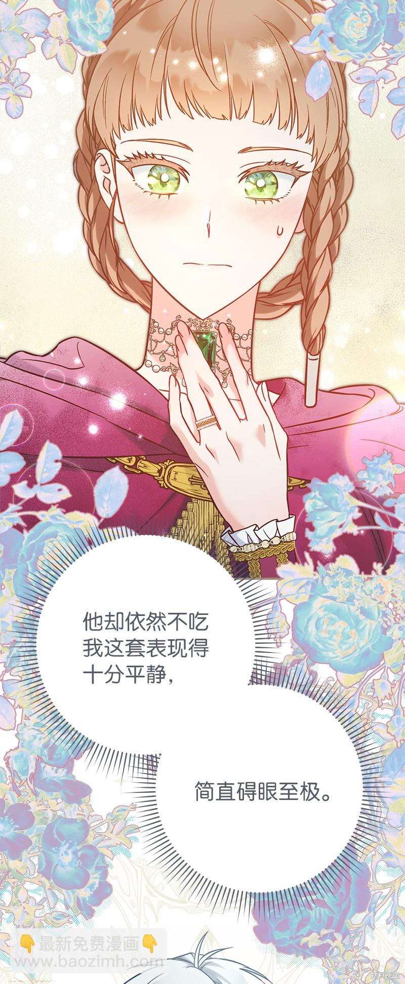 婚姻買賣 - 第43話(2/2) - 6