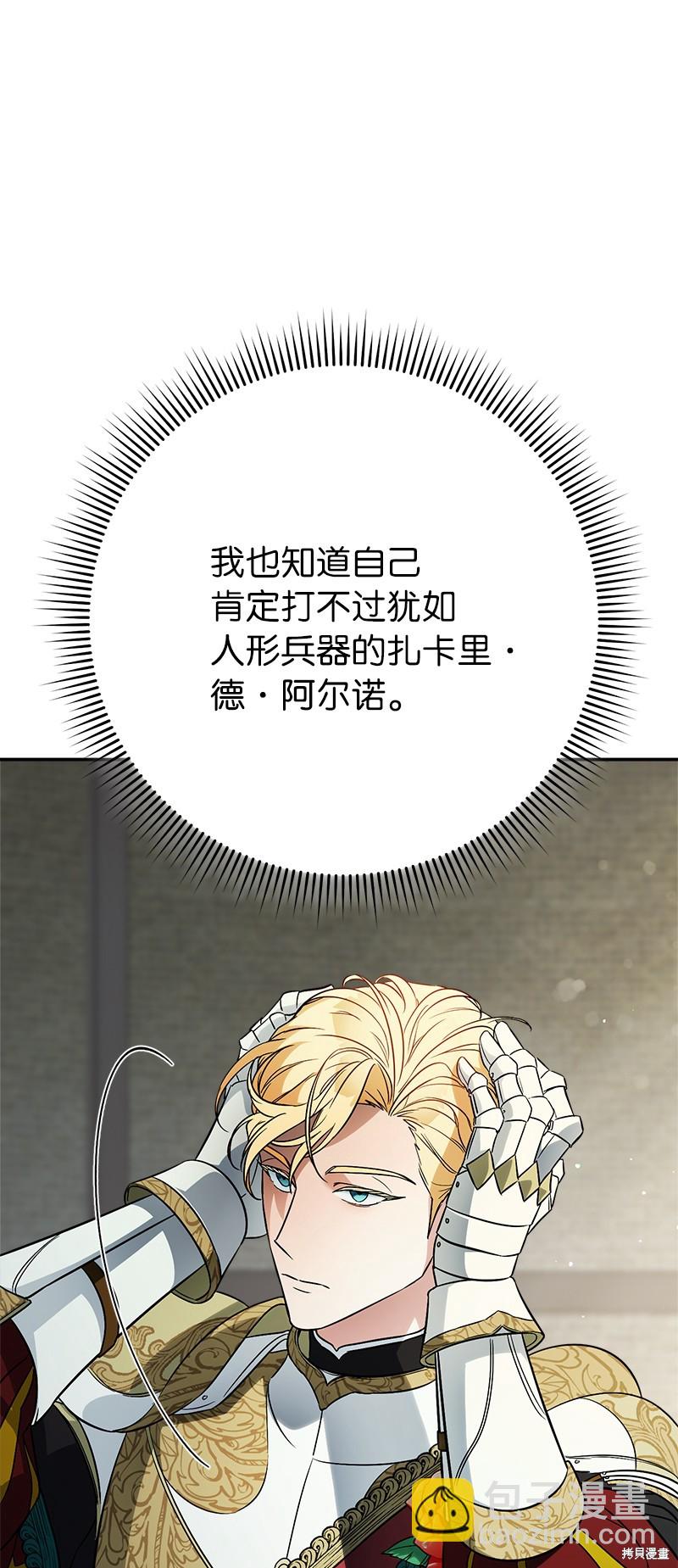 婚姻買賣 - 第43話(2/2) - 2
