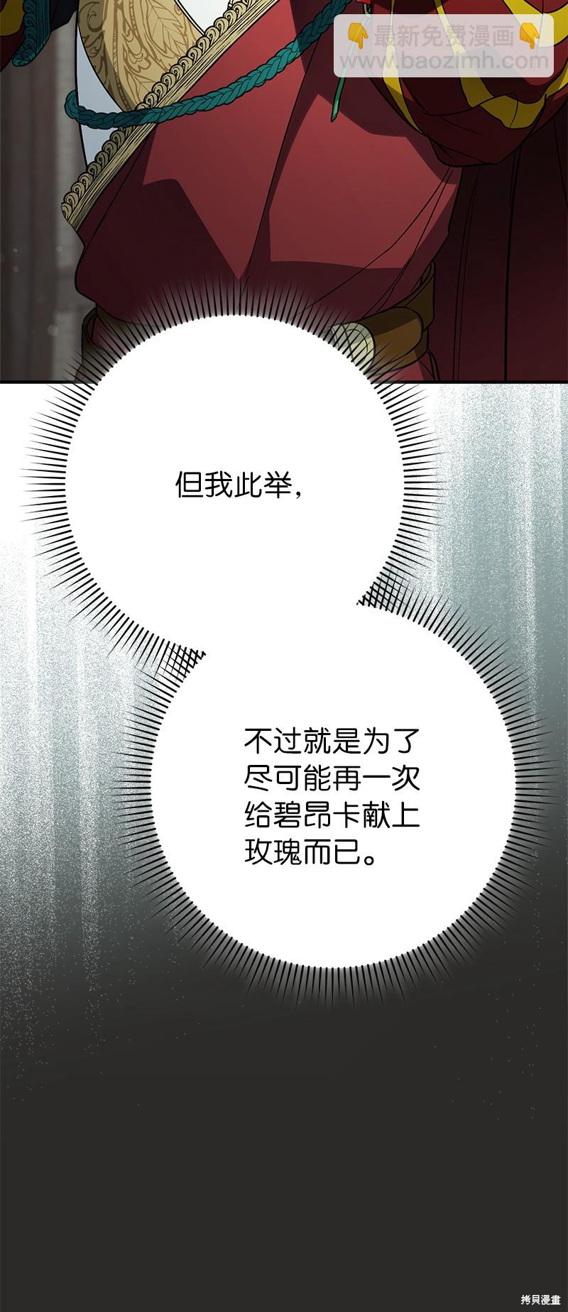 婚姻買賣 - 第43話(2/2) - 3