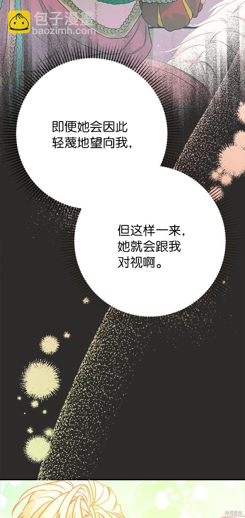 婚姻買賣 - 第43話(2/2) - 5